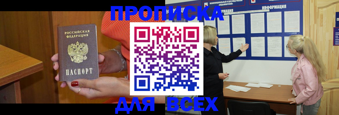 временная регистрация законно в Ужуре