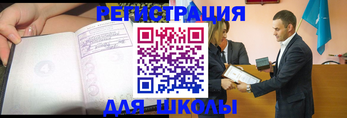 временная регистрация в Ужуре