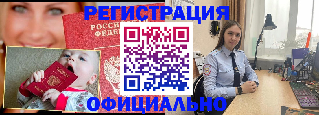 прописка регистрация в Ужуре