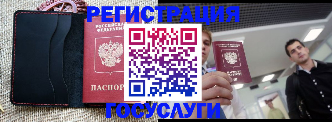 временная регистрация гарантия в Ужуре