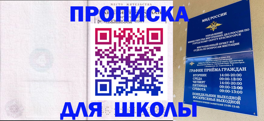 временная регистрация госуслуги в Ужуре