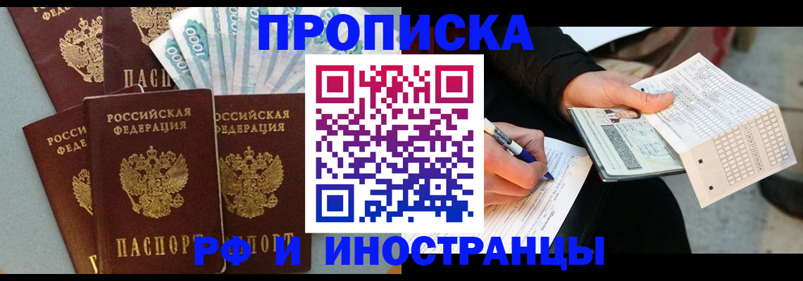 пропишу в квартире в Ужуре